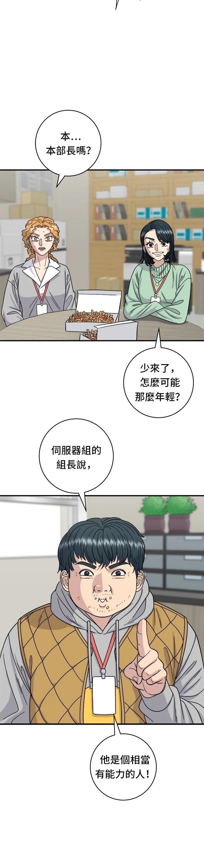 第74话