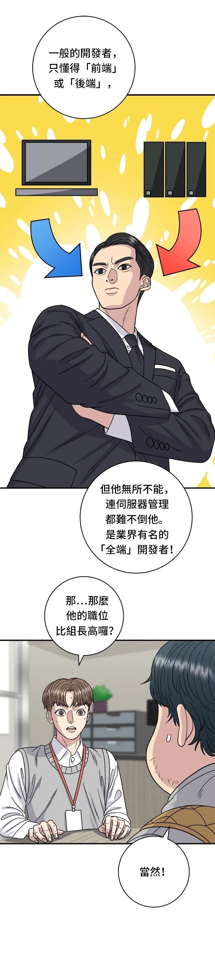 第74话