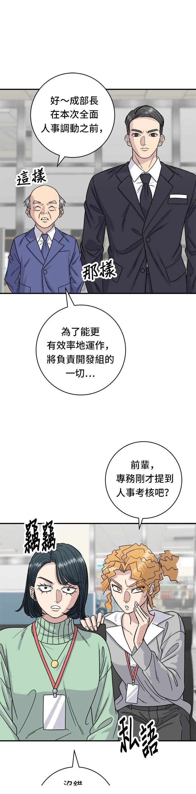 第74话