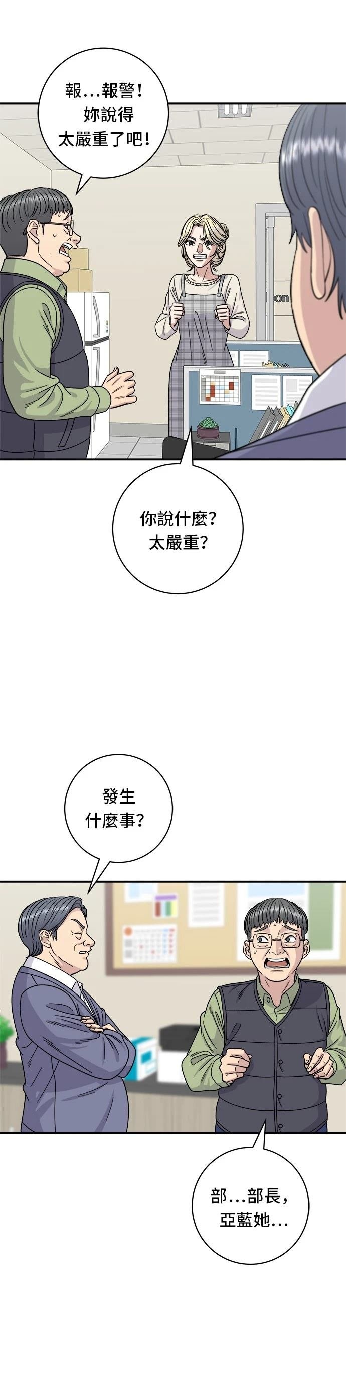 第74话