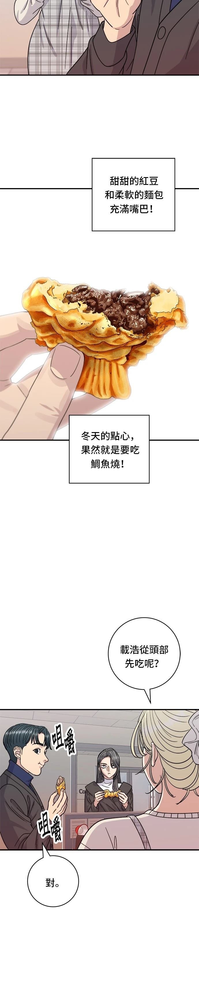 第74话