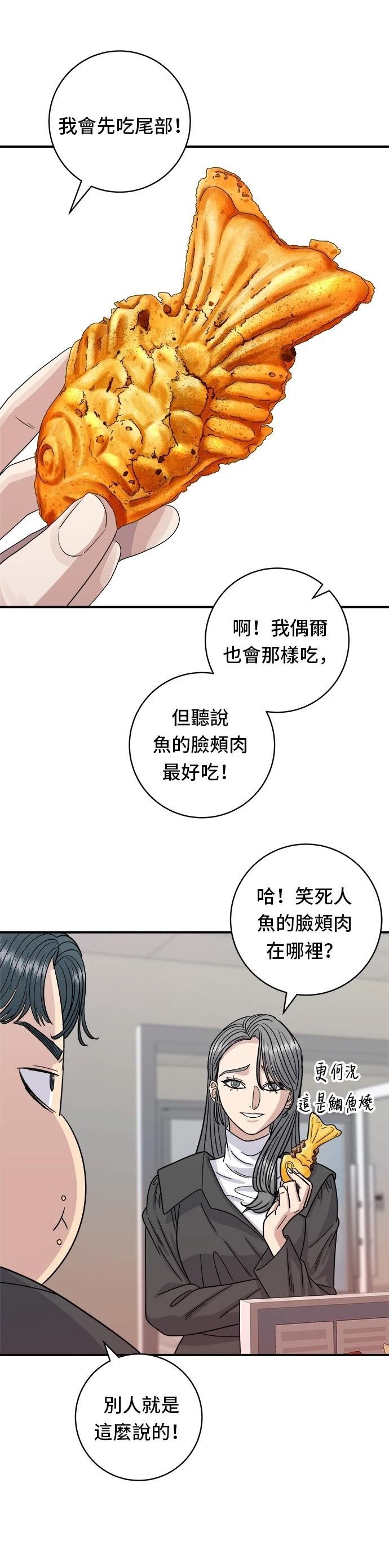 第74话