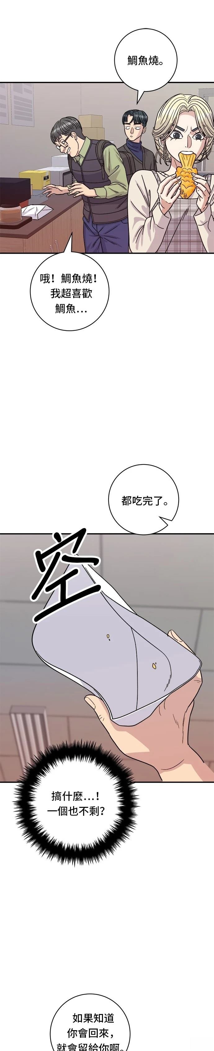 第74话