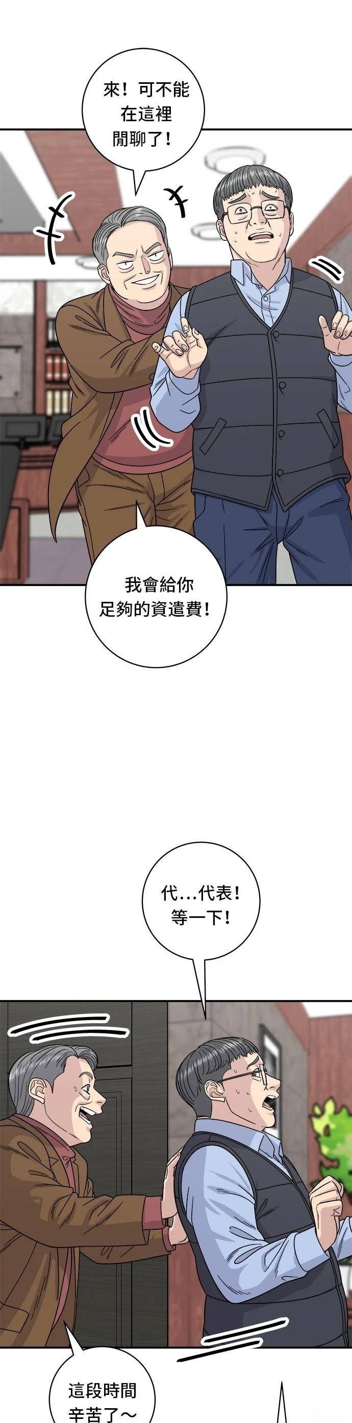 第76话