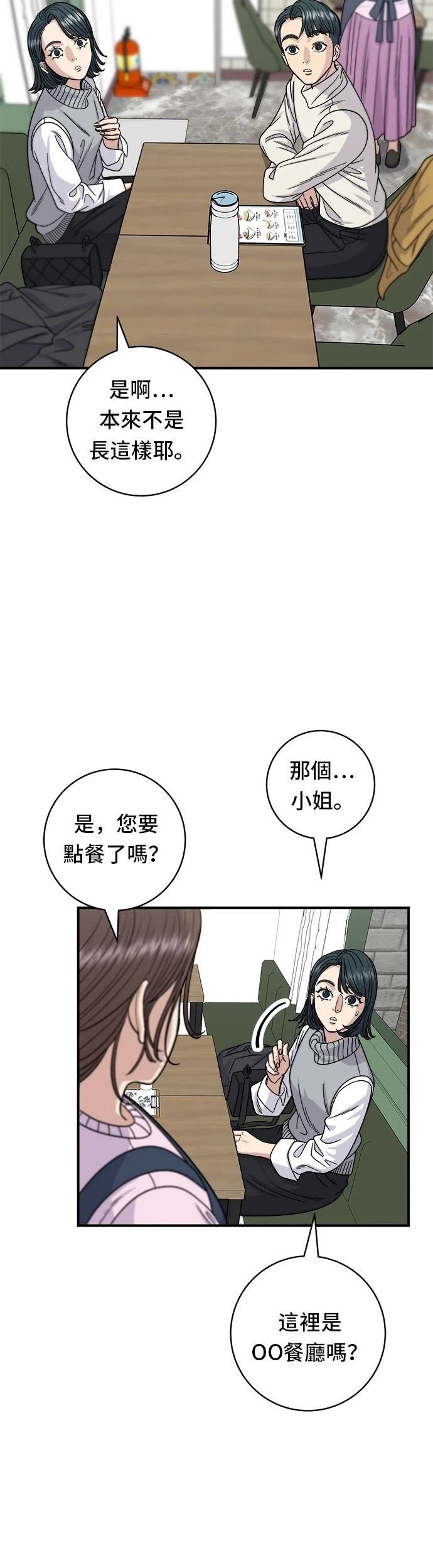 第76话