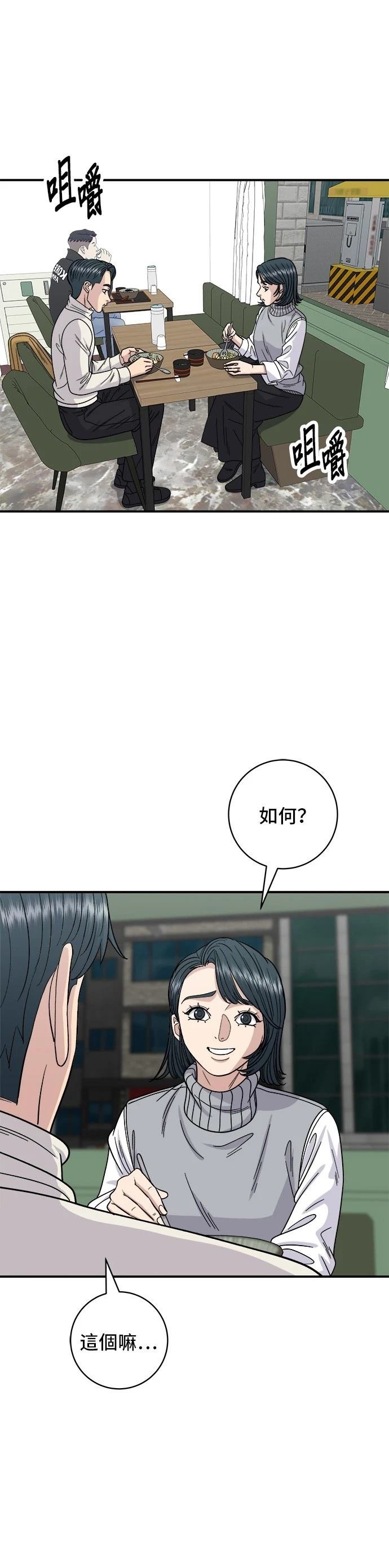 第76话