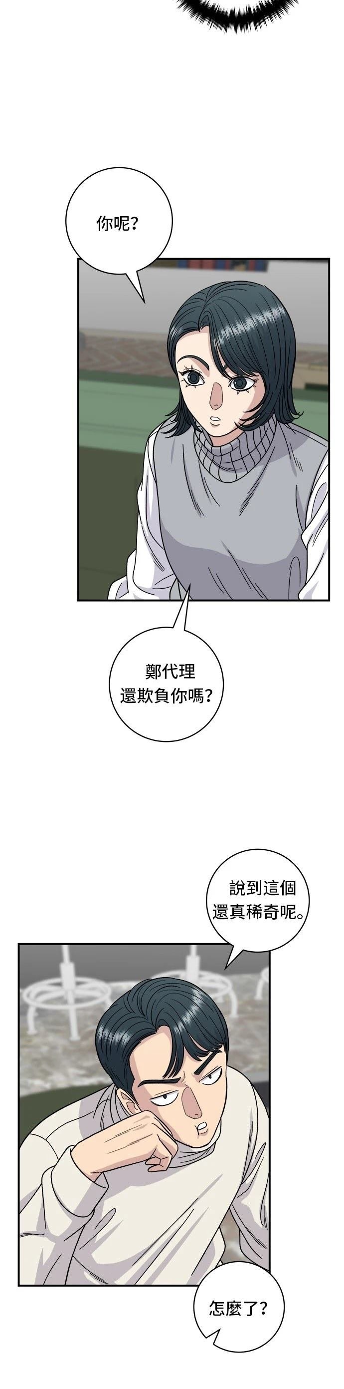 第76话