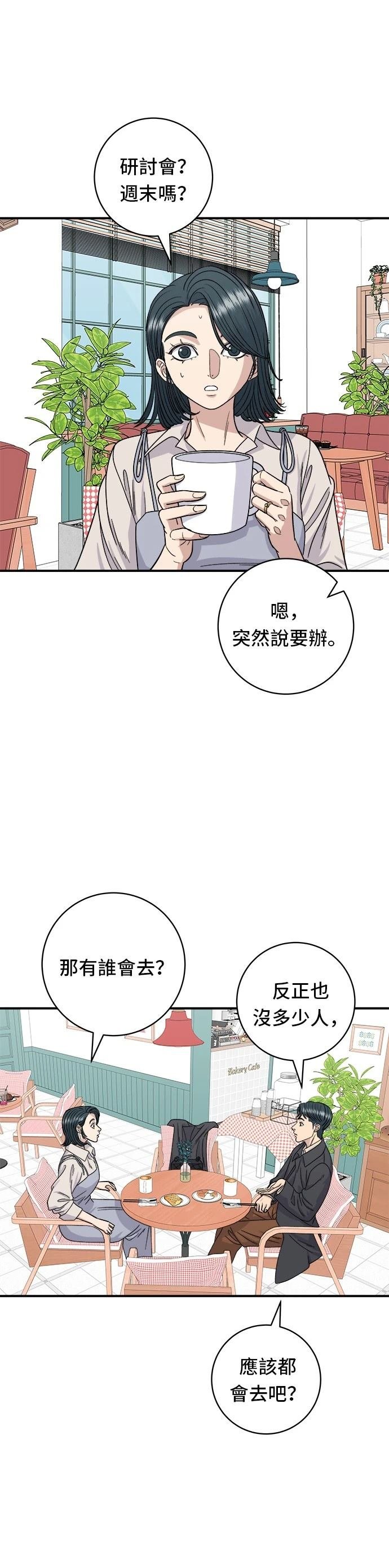 第77话