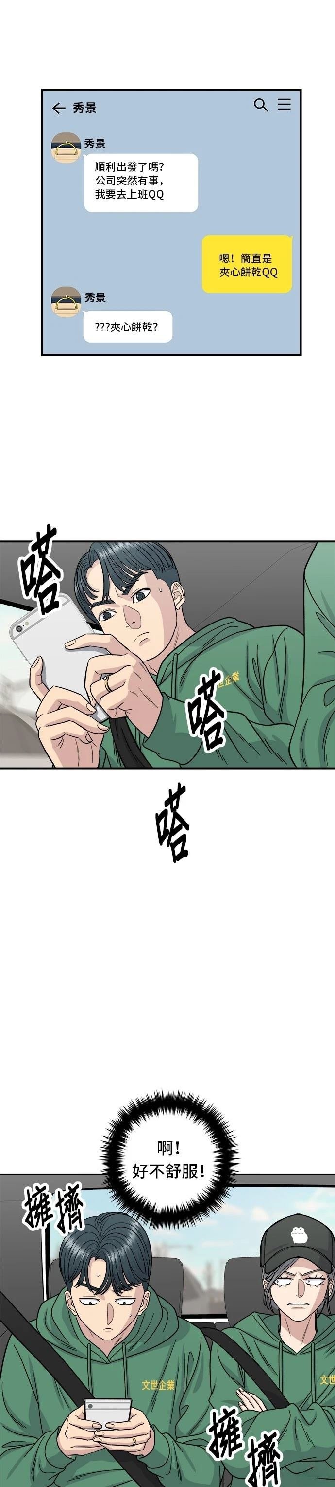 第77话