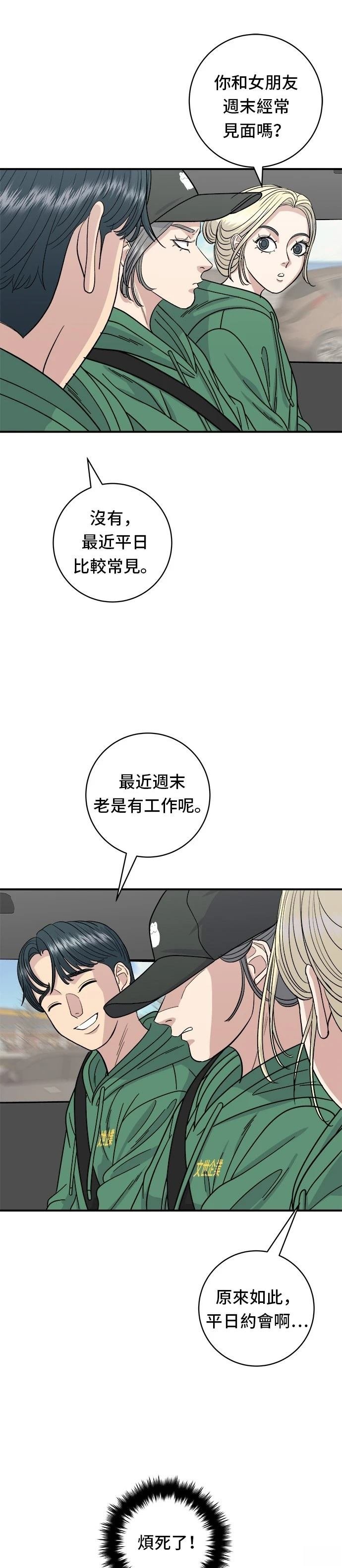 第77话