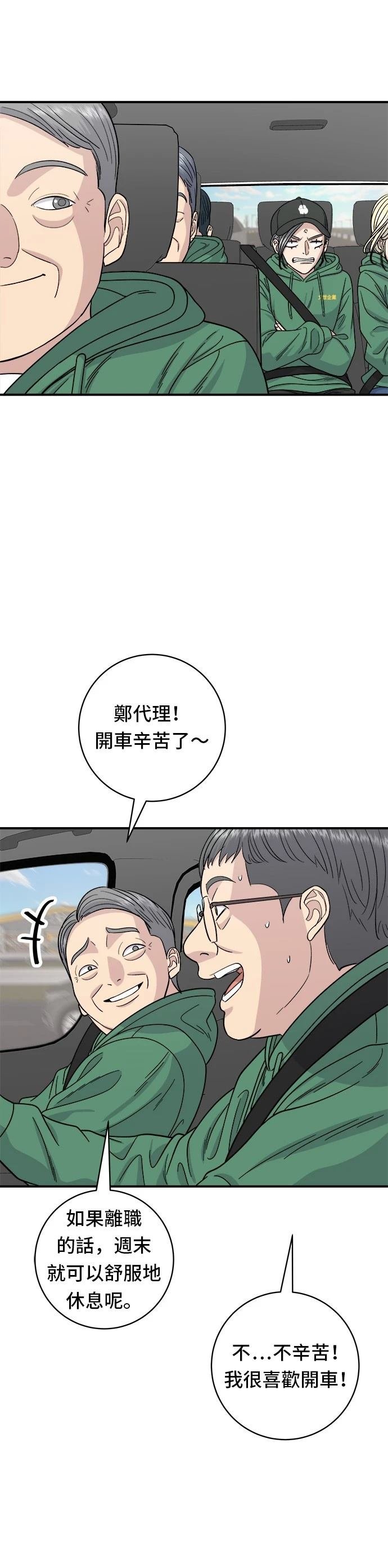 第77话