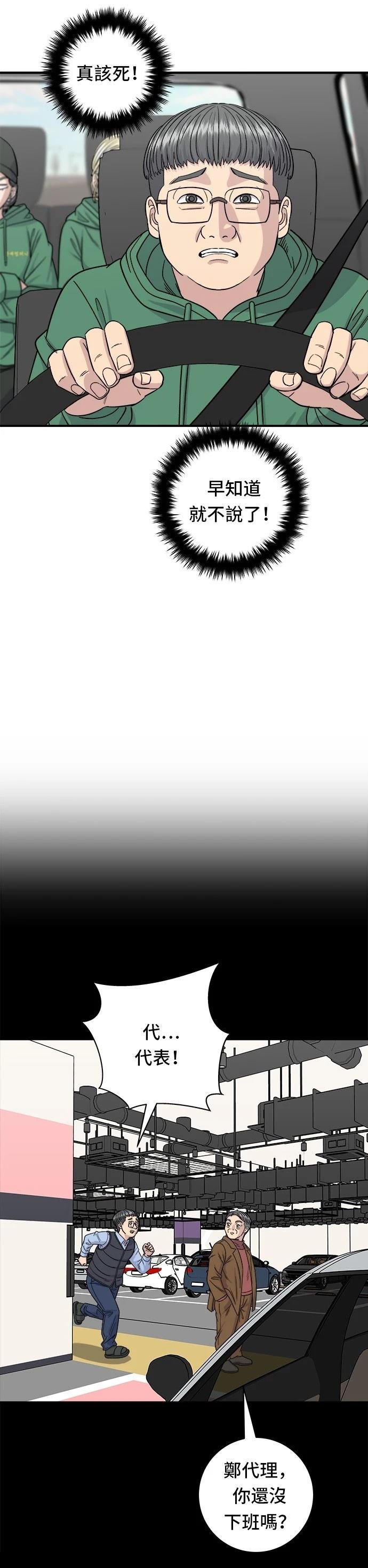 第77话