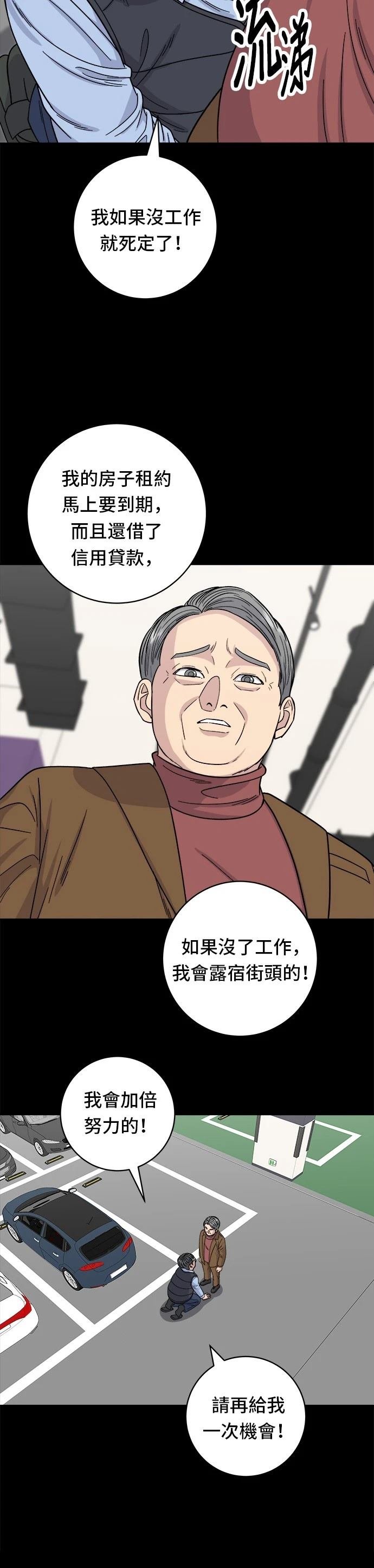 第77话