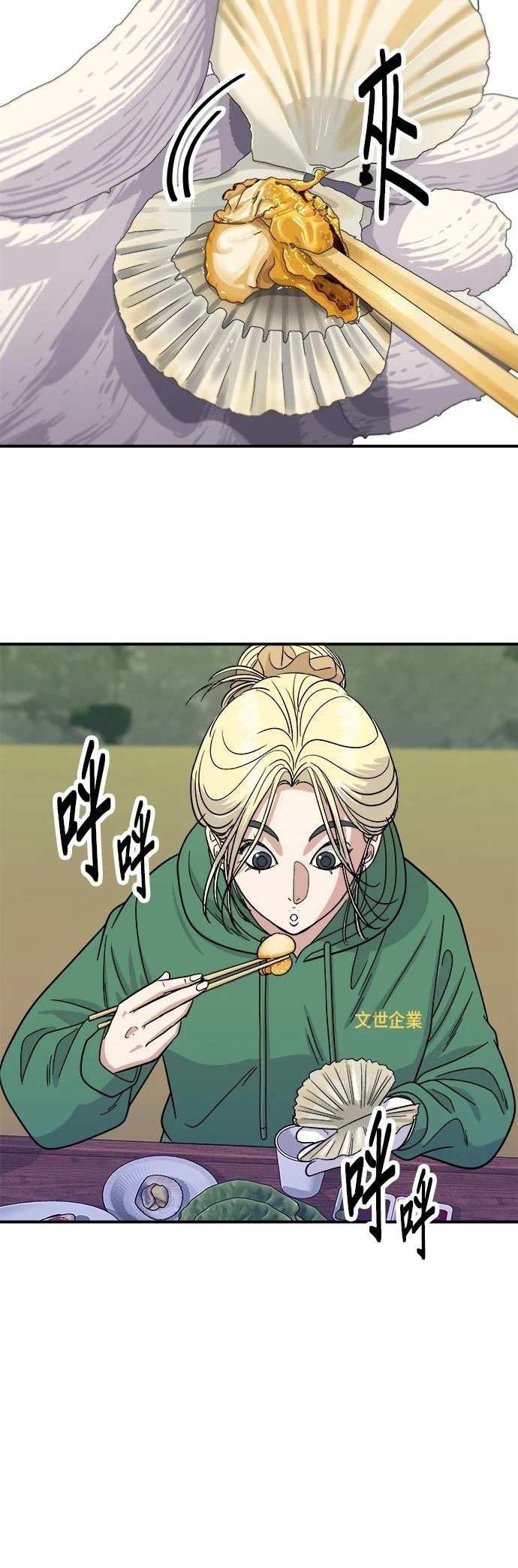 第77话