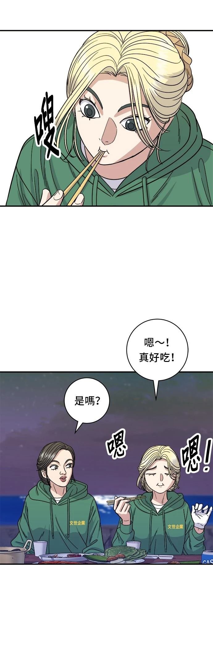 第77话
