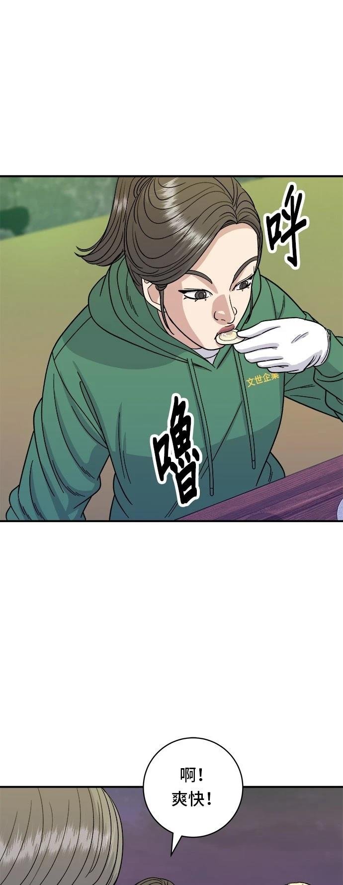第77话