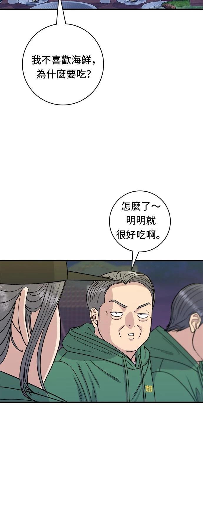 第77话