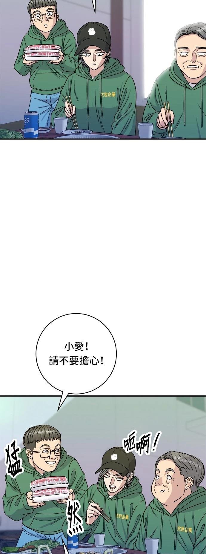 第77话
