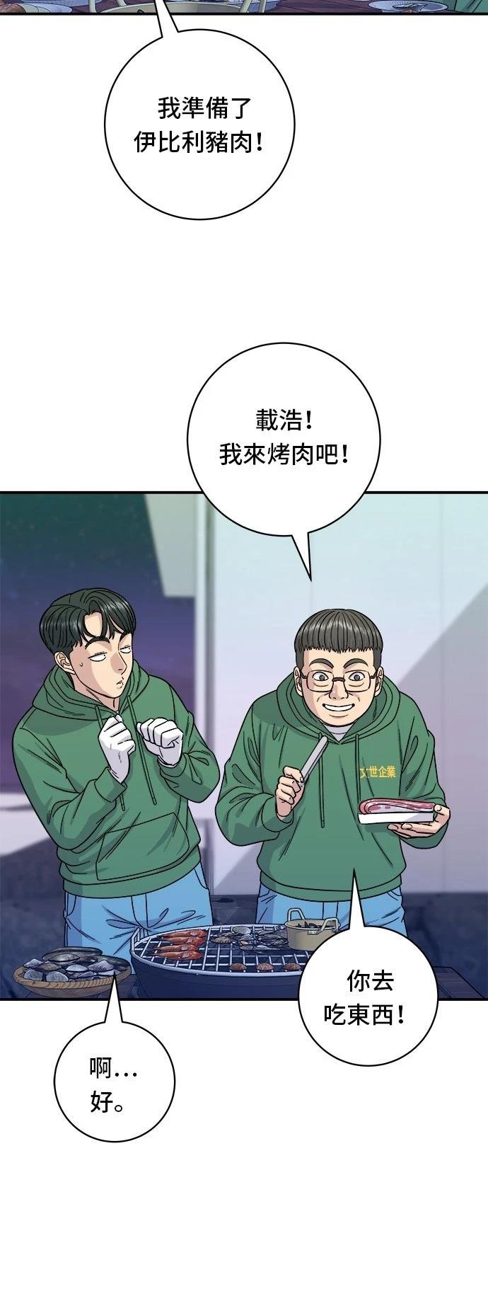 第77话