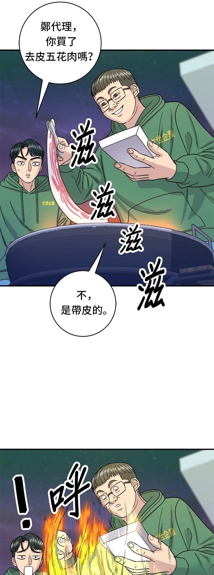 第77话