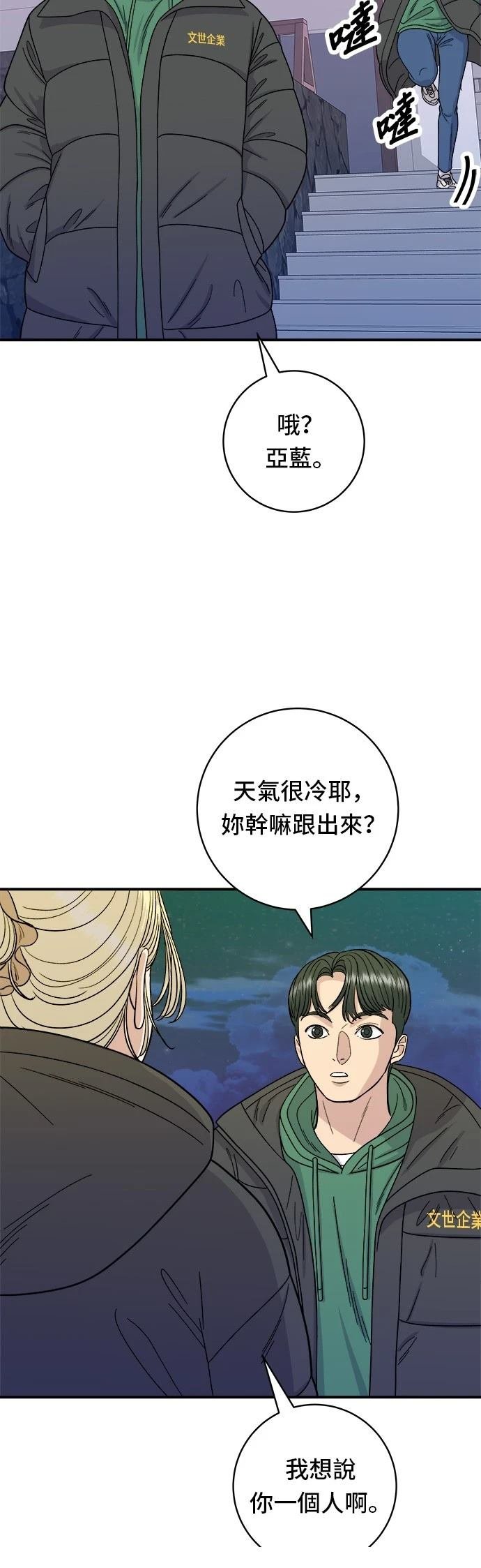 第77话