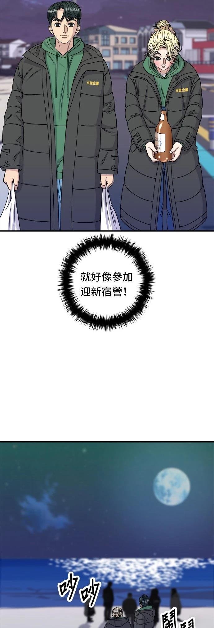 第77话