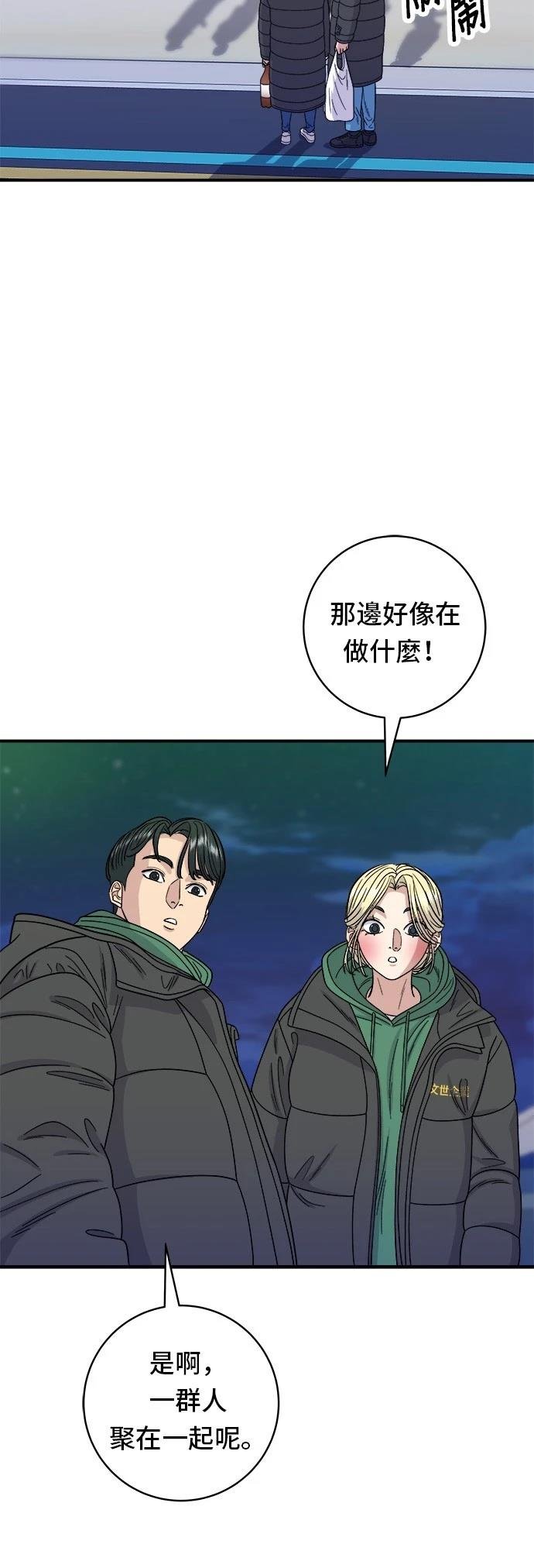 第77话