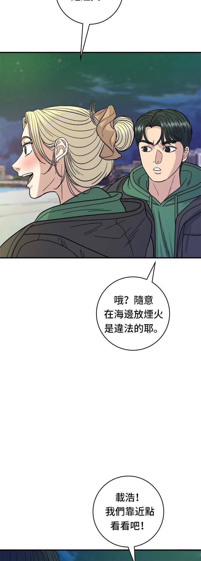 第77话
