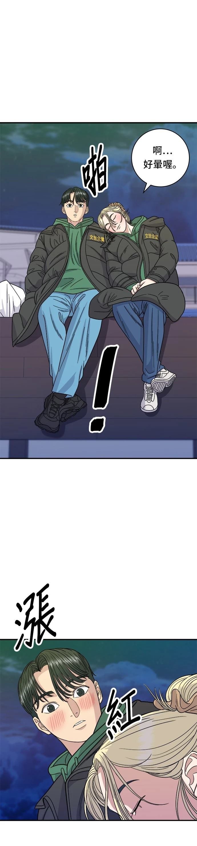 第77话