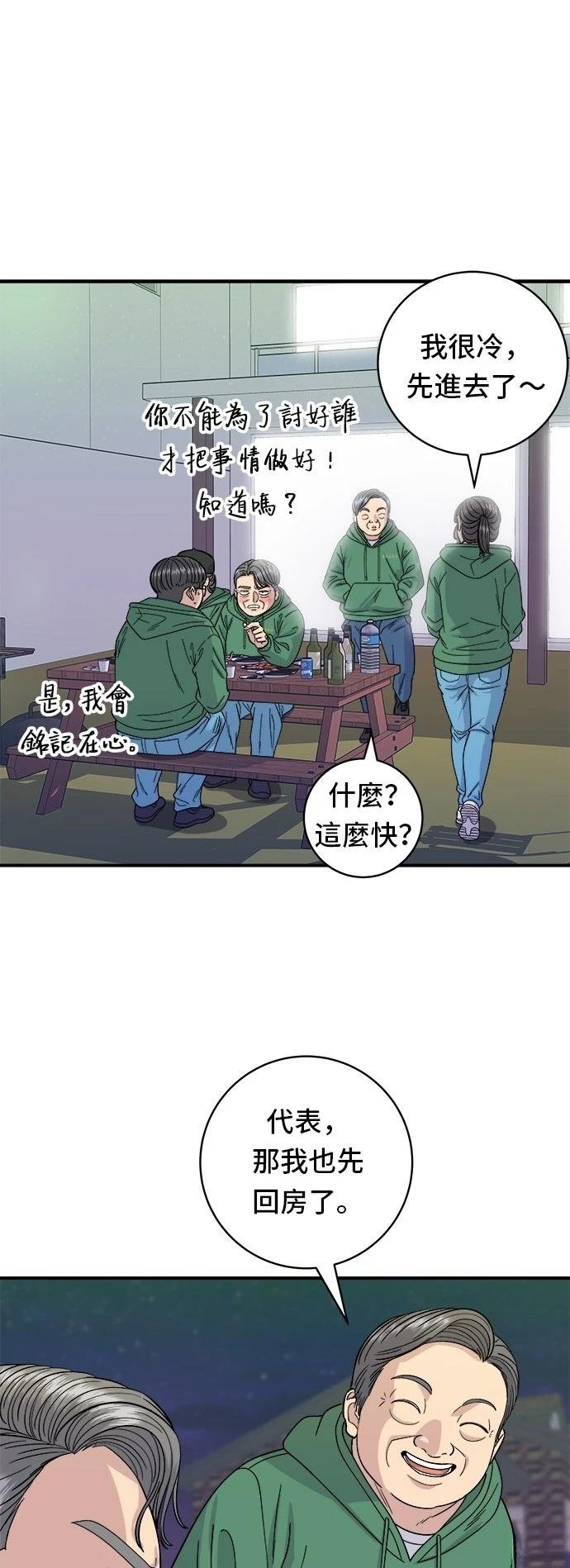 第78话