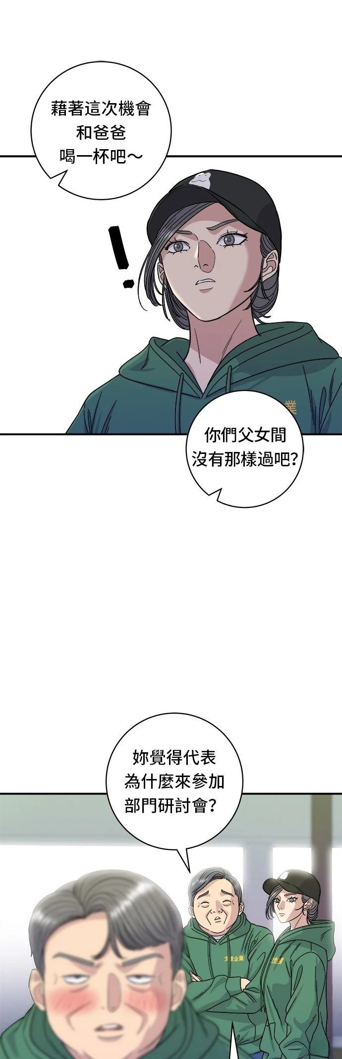 第78话