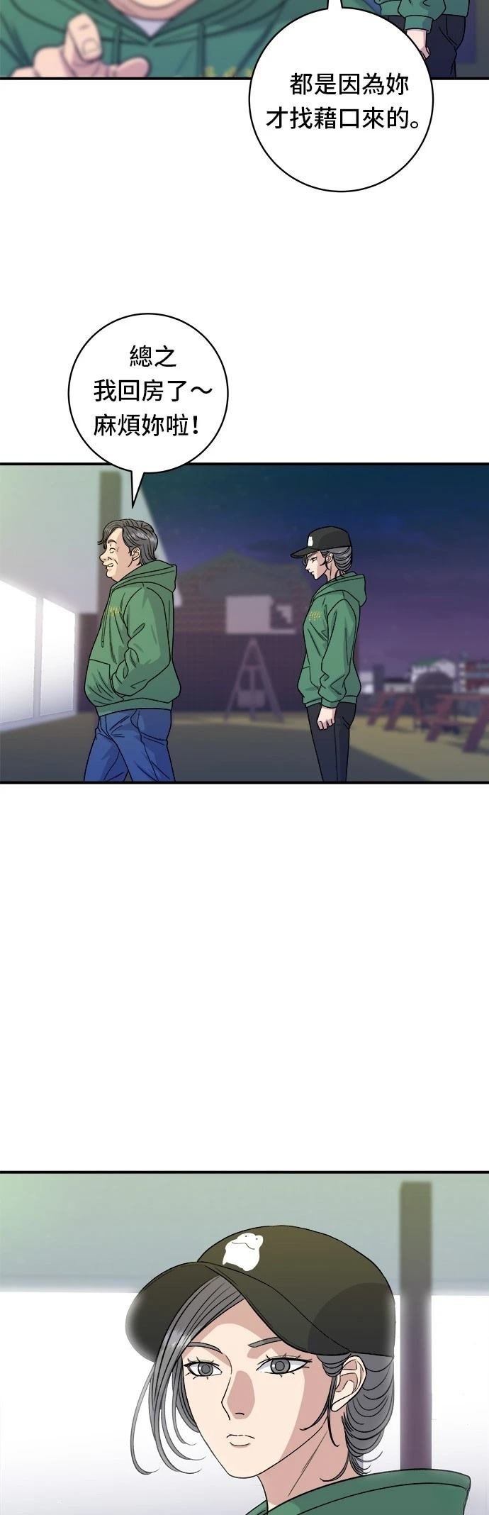 第78话