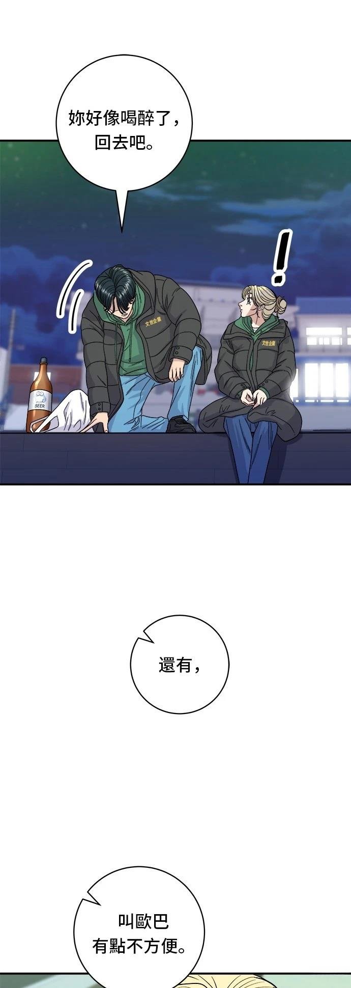 第78话