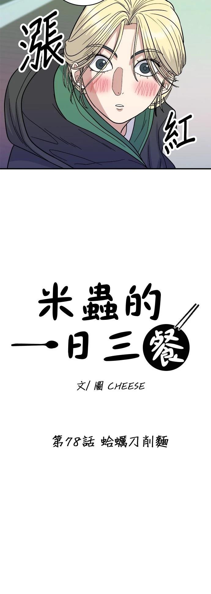 第78话