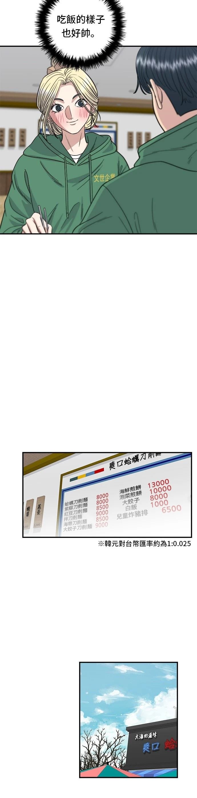 第78话