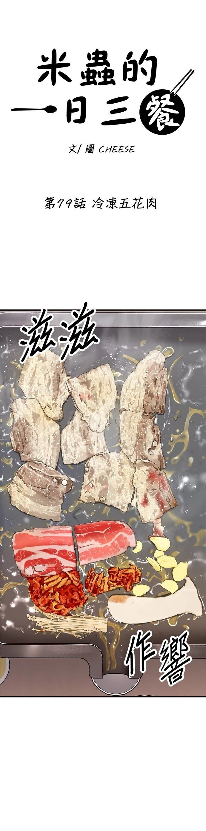 第79话