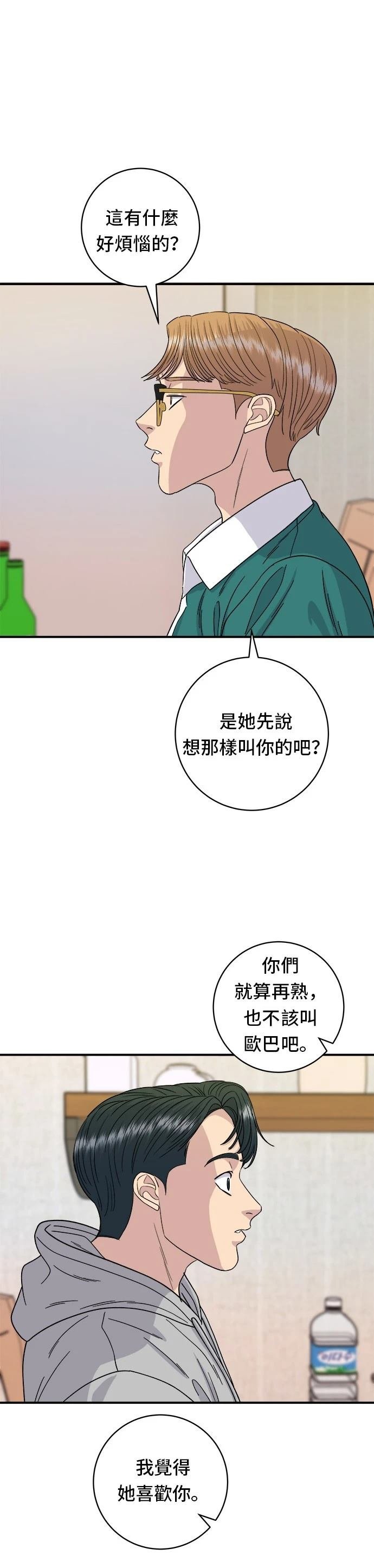 第79话