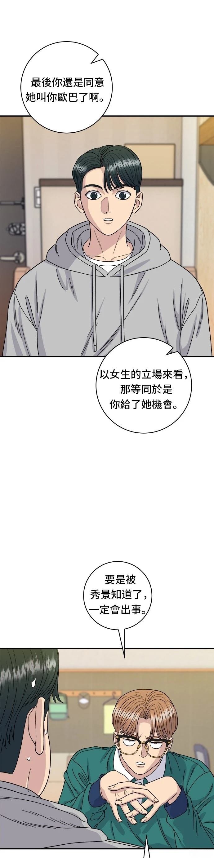 第79话