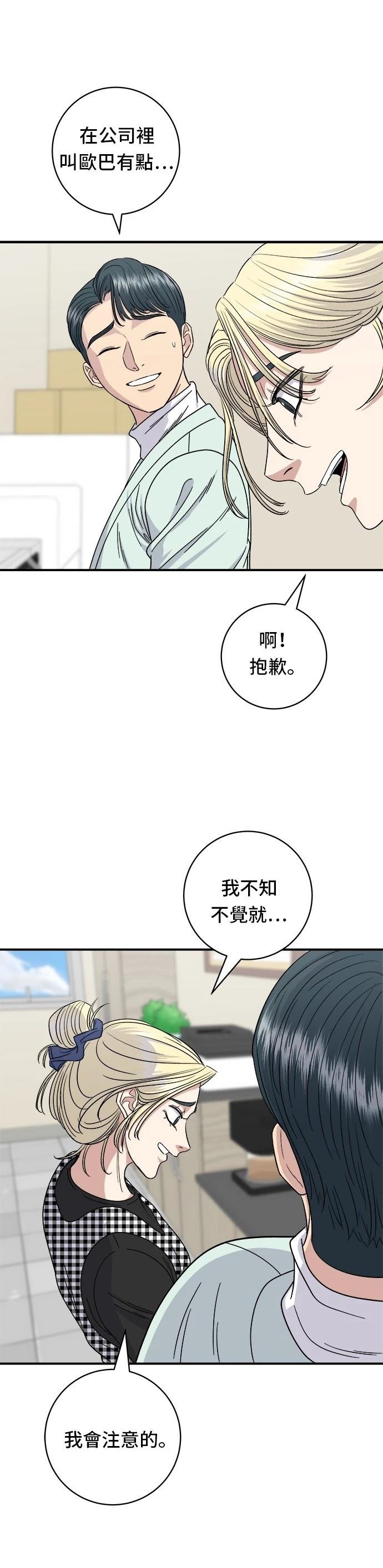 第79话