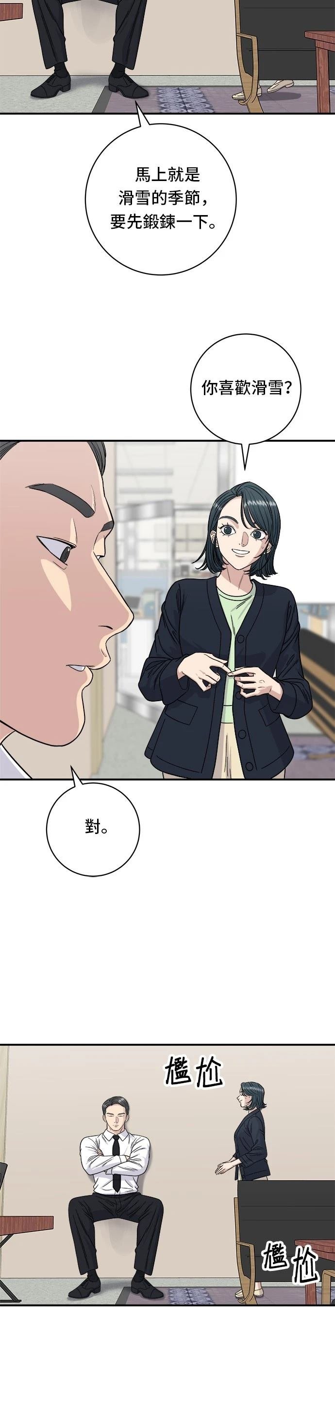 第80话