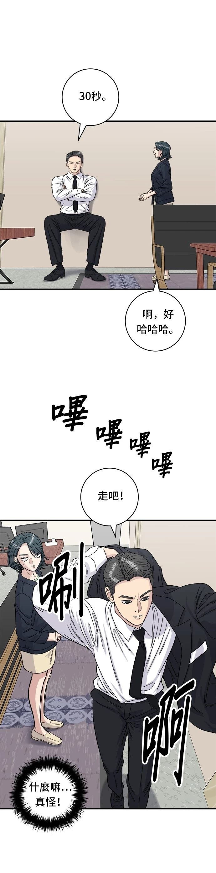 第80话
