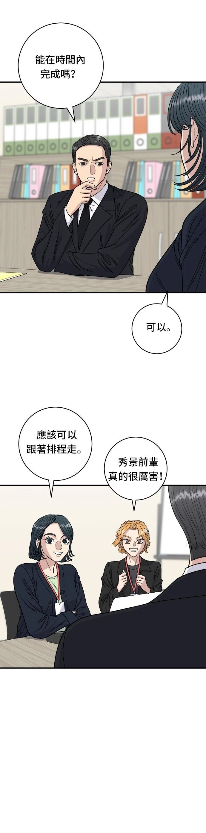 第80话