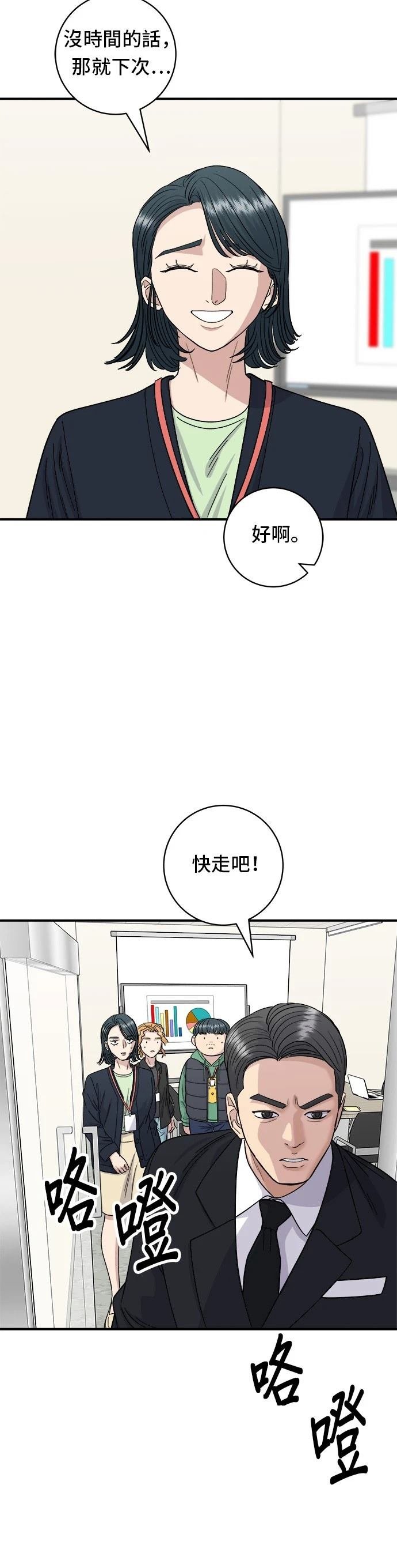 第80话