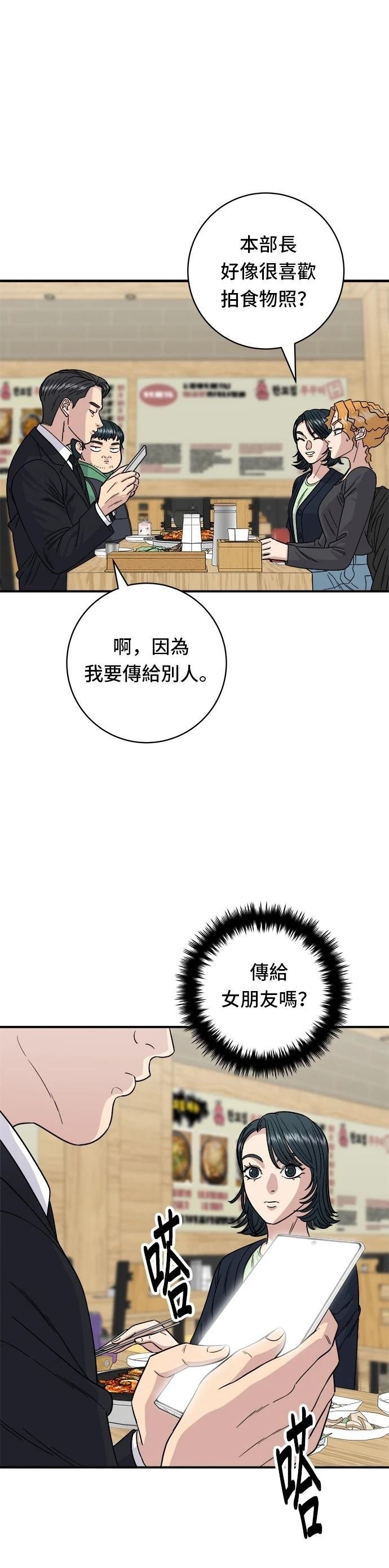 第80话