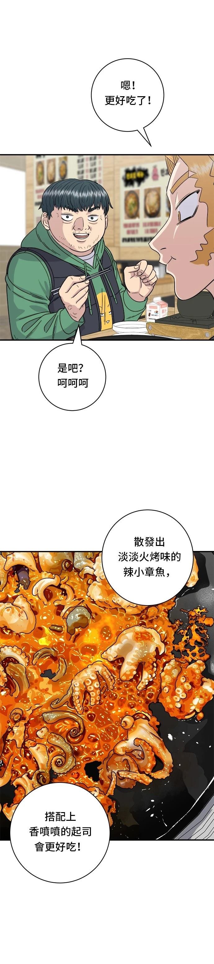 第80话