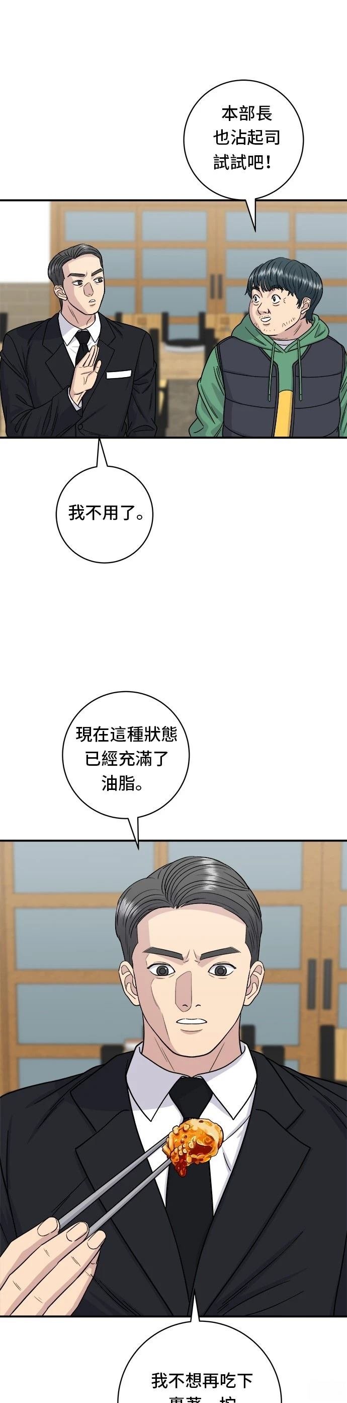 第80话