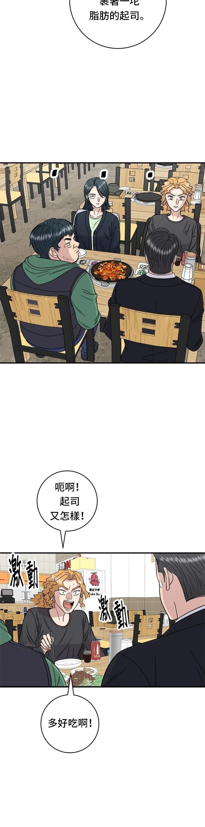 第80话