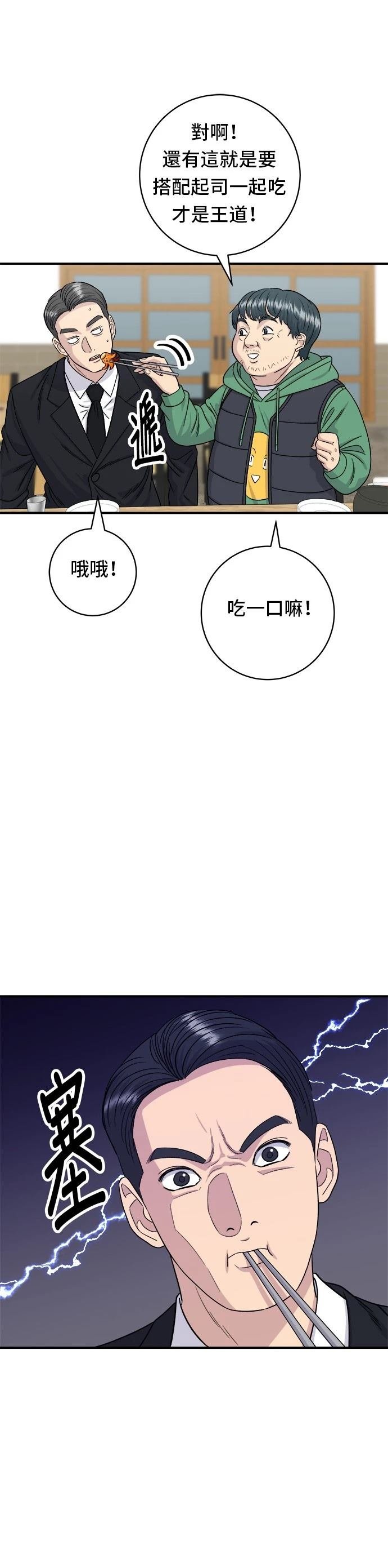 第80话