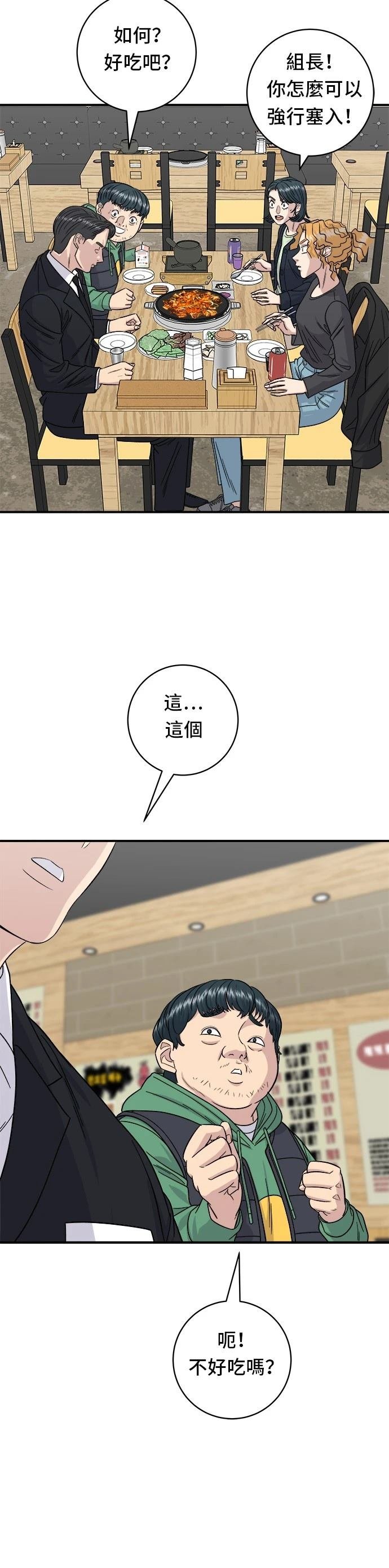 第80话