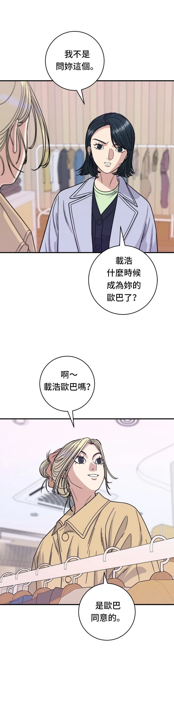 第81话